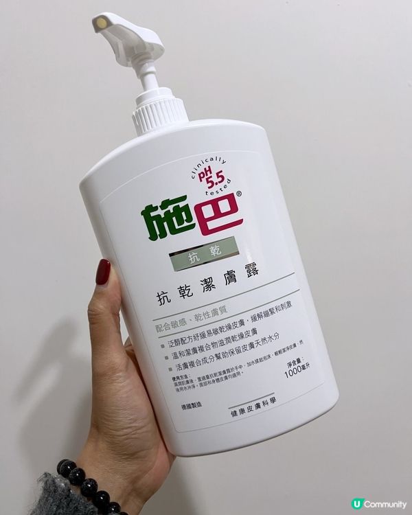 施巴抗乾潔膚露分享！乾肌救星！🚿✨