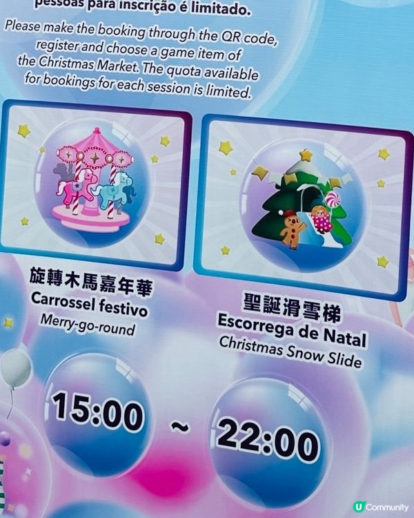 塔石聖誕市集🎄！17日浪漫等你嚟🥳！