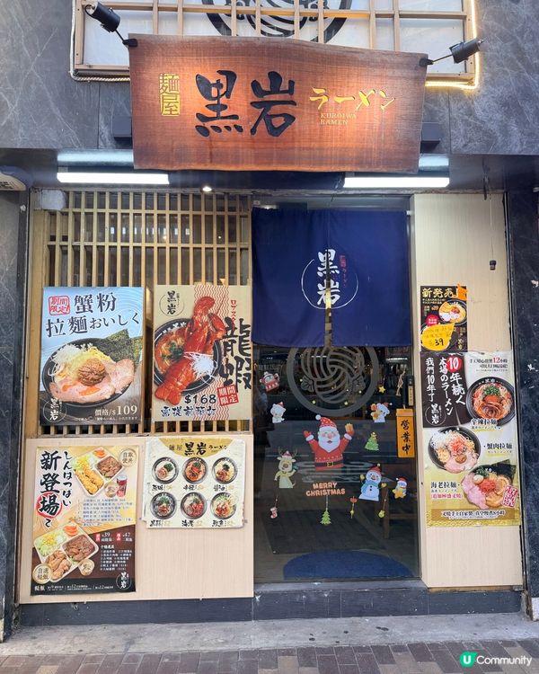 深水埗拉麵控必收！「麵屋黑岩」黑蒜湯底超濃郁