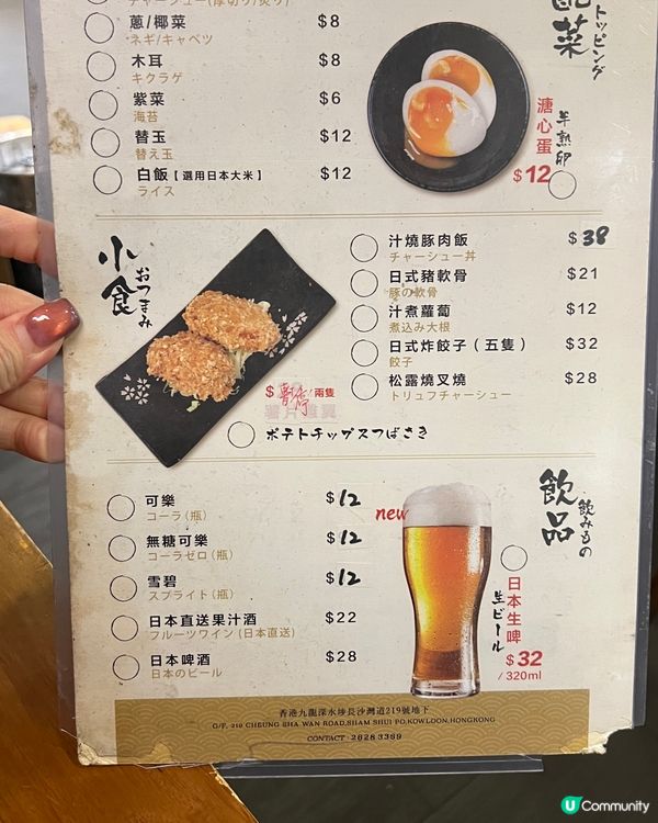 😱深水埗超濃湯拉麵