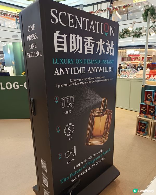 Scentation 自助香水機