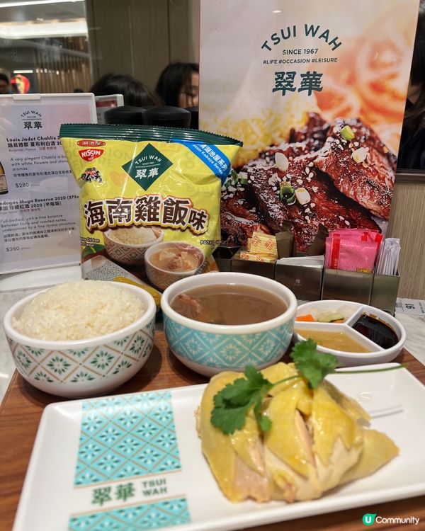 新口味🌟翠華 x 日清湖池屋薯片！叉燒飯/海南雞飯味😋