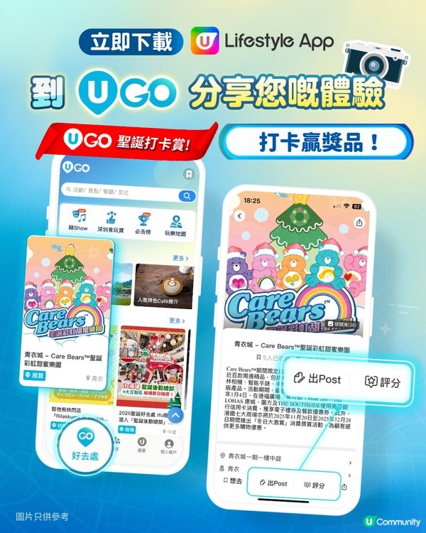 【青衣城有Care Bears™陪您過聖誕🧸！】