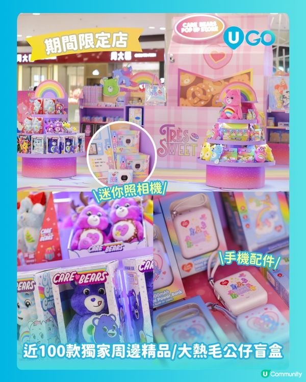 【青衣城有Care Bears™陪您過聖誕🧸！】