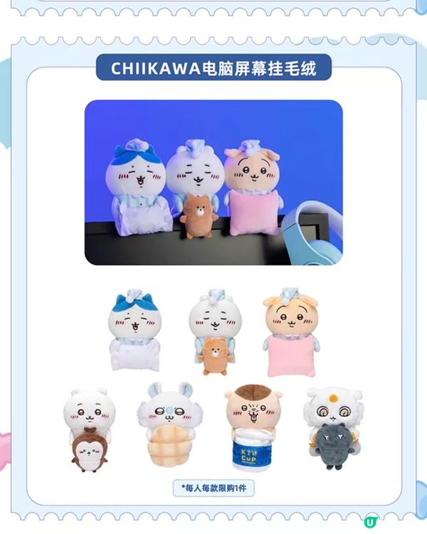 深圳CHIIKAWA快閃店預約攻略