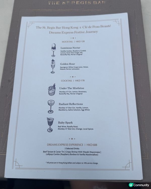 嗌一杯嘢飲送套cle de peau😳至12月31月完