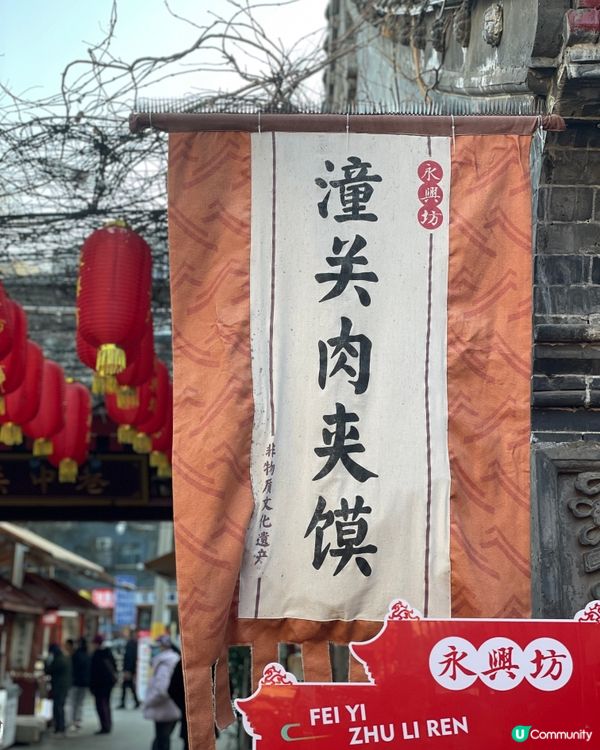永興坊西安美食之旅！😋 鏡糕肉夾饃街頭小食🤤