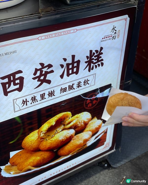 永興坊西安美食之旅！😋 鏡糕肉夾饃街頭小食🤤