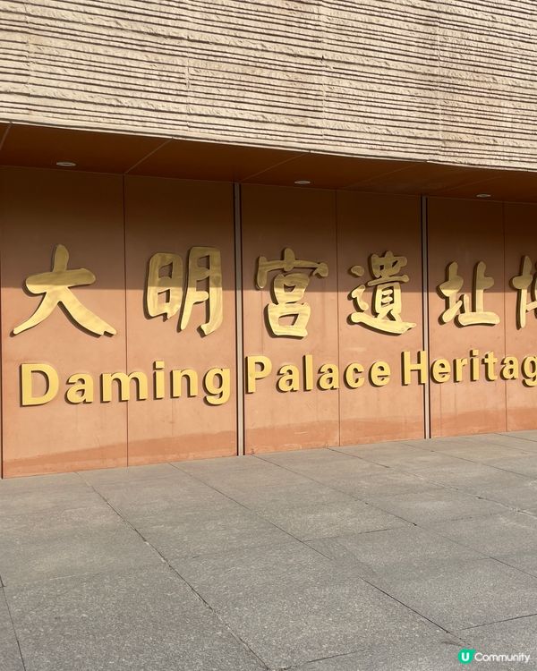 大明宮博物館遊記！穿越盛唐🤩