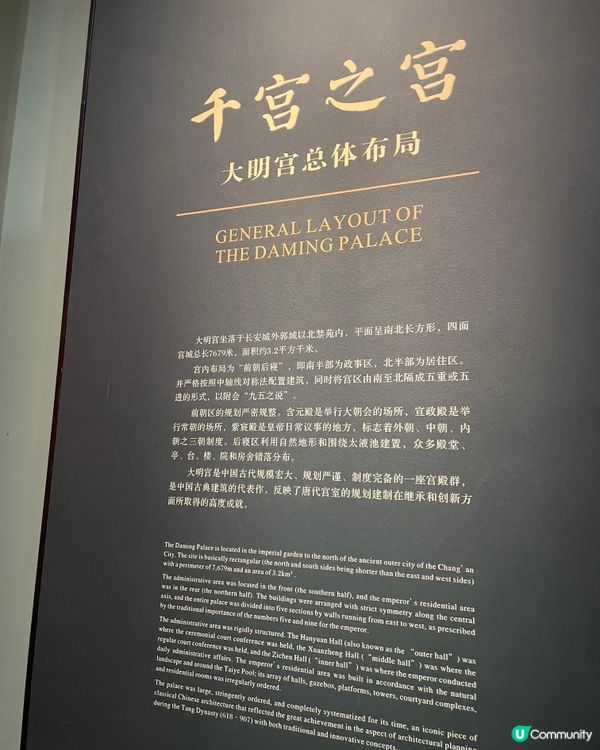 大明宮博物館遊記！穿越盛唐🤩