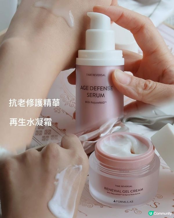 佳節後肌膚SOS🚨？瑞士發光術救星！✨
