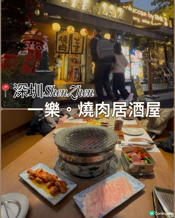 深圳燒肉🤤！一樂居酒屋雙人餐🔥！打卡送🍮！