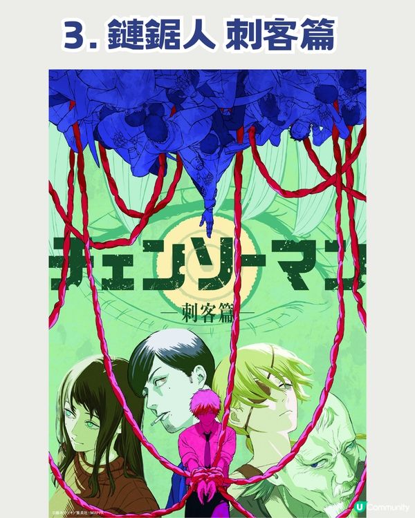 Jump Festa 2026 九大動畫資訊🔥經典作品回歸⁉️