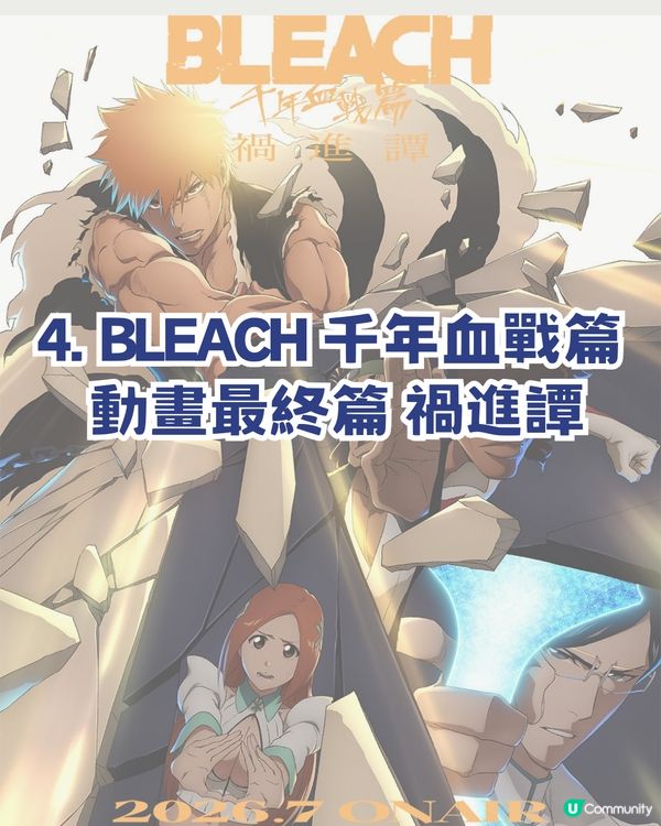 Jump Festa 2026 九大動畫資訊🔥經典作品回歸⁉️