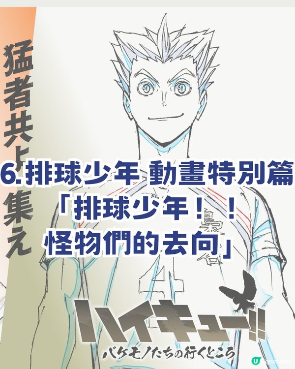 Jump Festa 2026 九大動畫資訊🔥經典作品回歸⁉️
