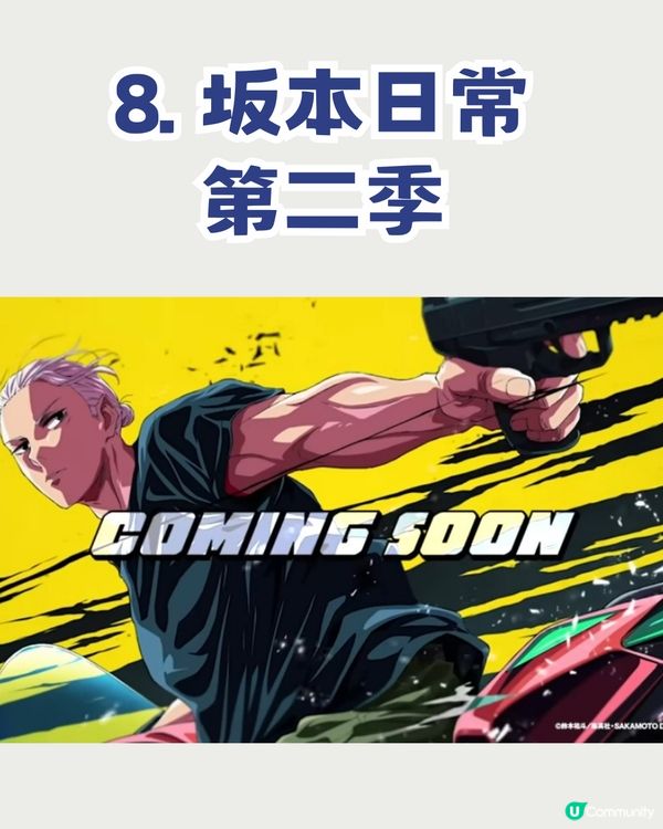 Jump Festa 2026 九大動畫資訊🔥經典作品回歸⁉️