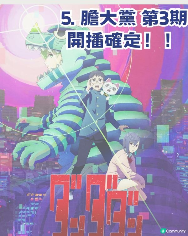 Jump Festa 2026 九大動畫資訊🔥經典作品回歸⁉️