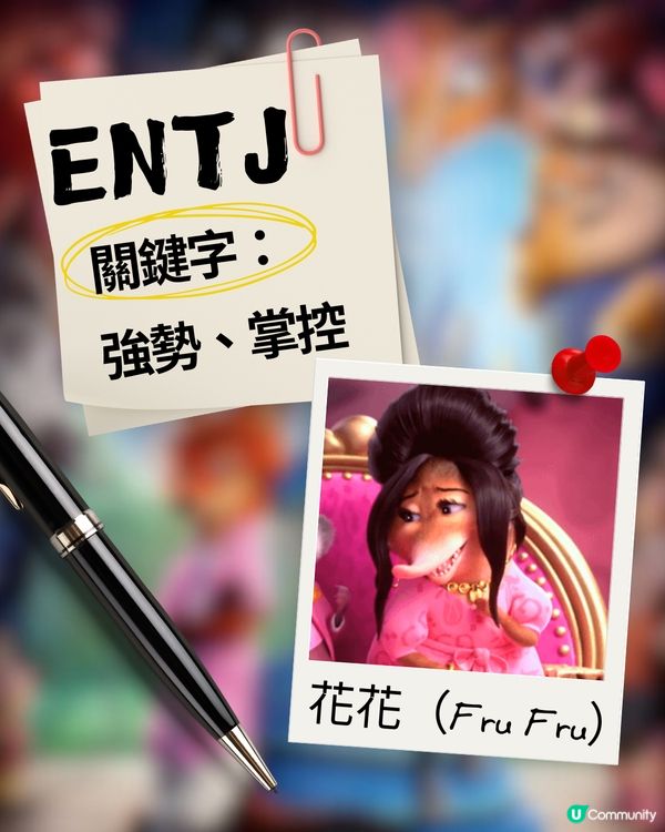 你是《優獸大都會》中的誰？🦊🐰 16型人格 MBTI 全集合！