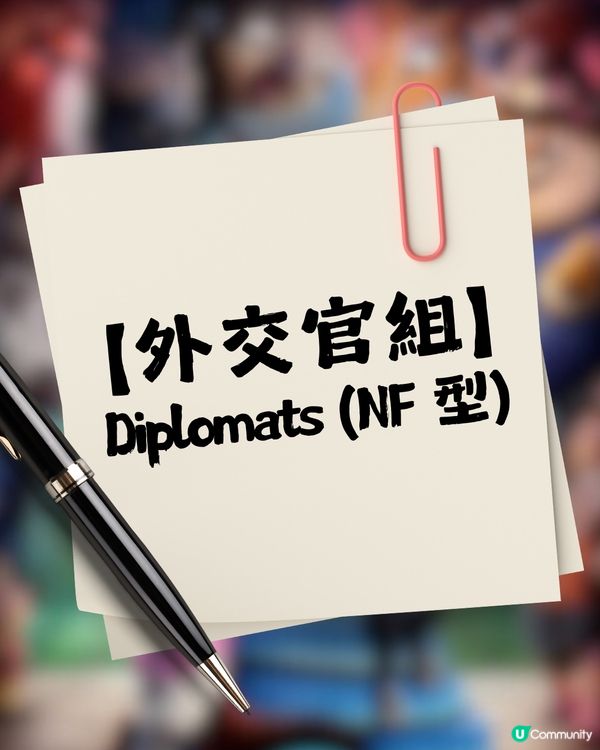 你是《優獸大都會》中的誰？🦊🐰 16型人格 MBTI 全集合！