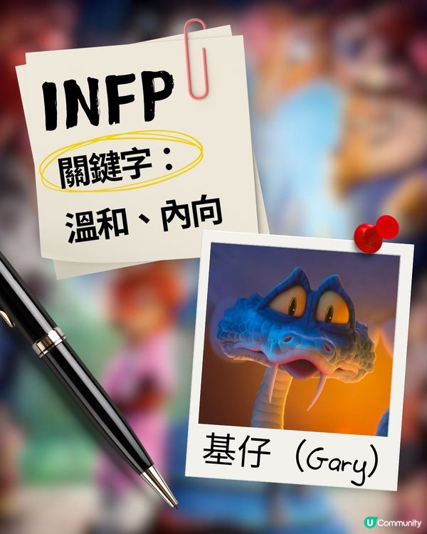 你是《優獸大都會》中的誰？🦊🐰 16型人格 MBTI 全集合！