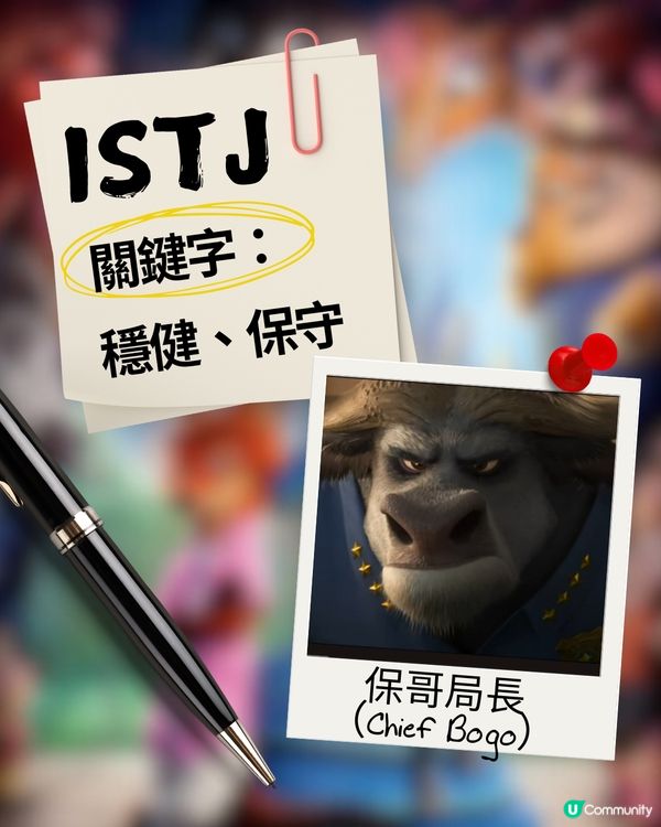 你是《優獸大都會》中的誰？🦊🐰 16型人格 MBTI 全集合！