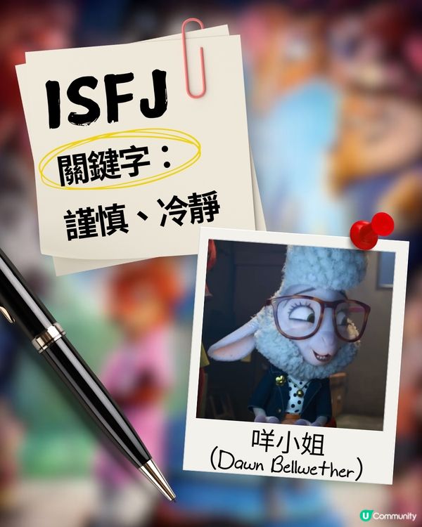 你是《優獸大都會》中的誰？🦊🐰 16型人格 MBTI 全集合！