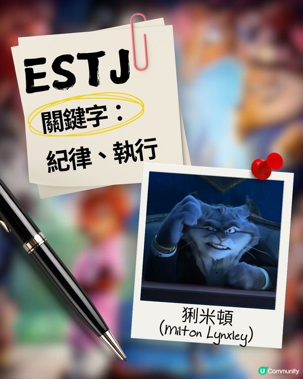 你是《優獸大都會》中的誰？🦊🐰 16型人格 MBTI 全集合！