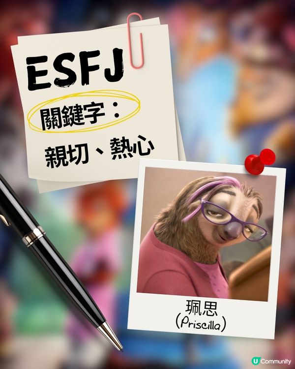 你是《優獸大都會》中的誰？🦊🐰 16型人格 MBTI 全集合！