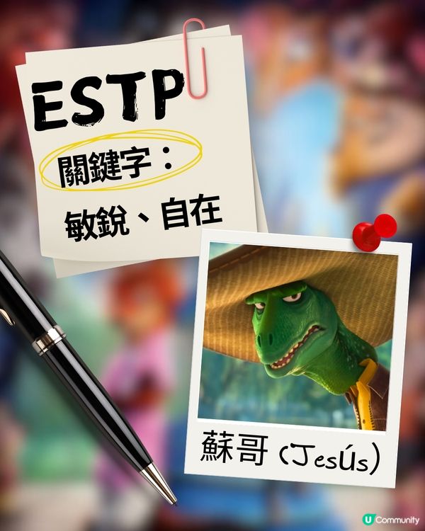 你是《優獸大都會》中的誰？🦊🐰 16型人格 MBTI 全集合！