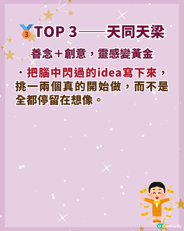 2026年財運最佳3大命格排名🤑「這1位」最有機會身家暴漲✨
