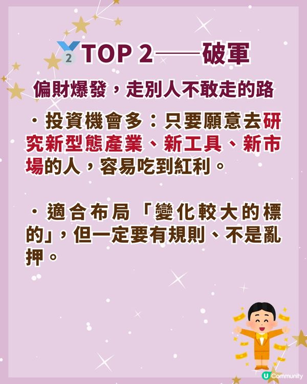 2026年財運最佳3大命格排名🤑「這1位」最有機會身家暴漲✨