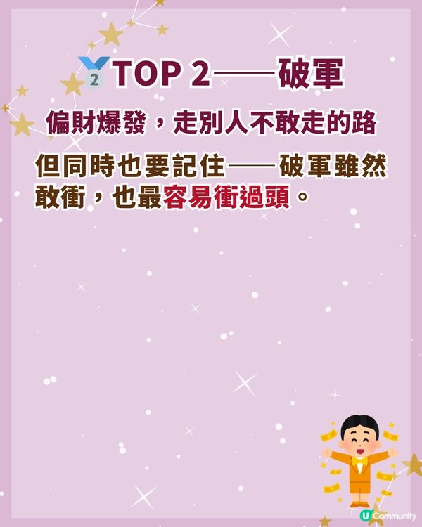 2026年財運最佳3大命格排名🤑「這1位」最有機會身家暴漲✨