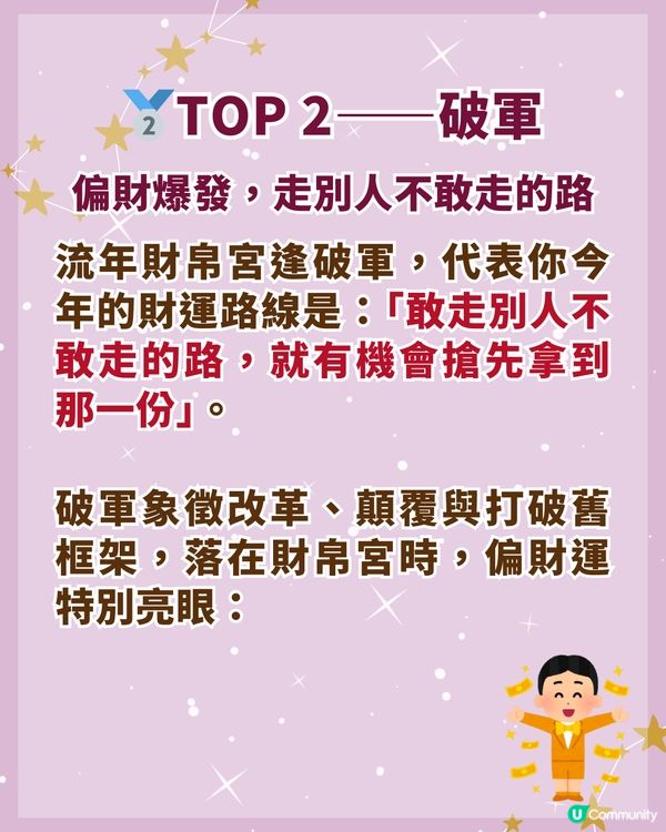 2026年財運最佳3大命格排名🤑「這1位」最有機會身家暴漲✨