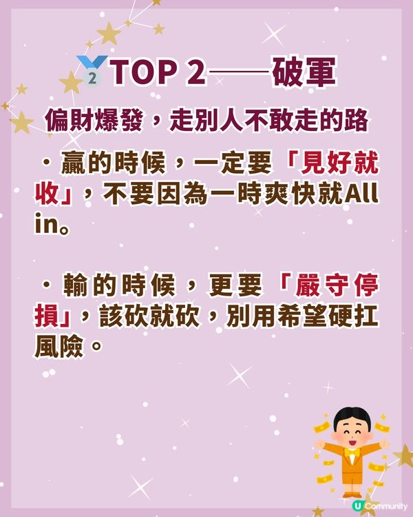 2026年財運最佳3大命格排名🤑「這1位」最有機會身家暴漲✨