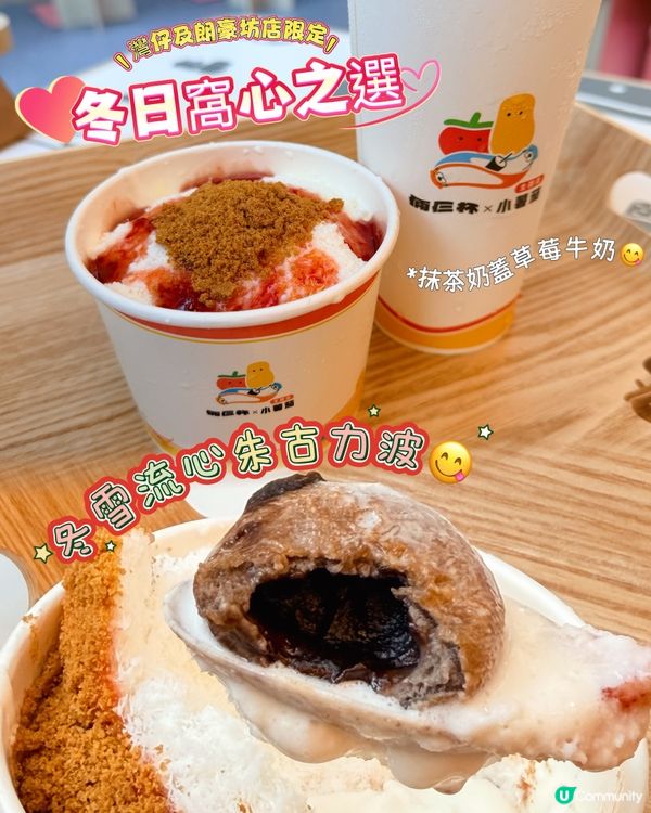 倆仨杯x小薯茄主題店🎄聖誕冬日新品