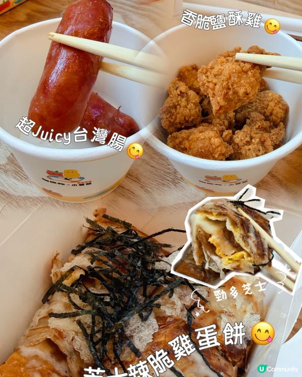 倆仨杯x小薯茄主題店🎄聖誕冬日新品