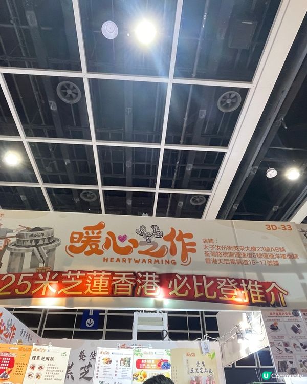 冬日美食節 最後一擊