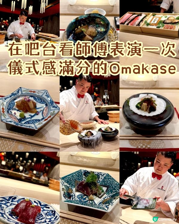 在皇宮吧台看師傅表演：一次儀式感滿分的Omakase  