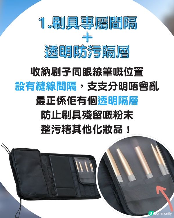 3COINS 最強旅行化妝袋！日妹瘋搶到斷貨！3 大貼心設計連店員都推介😍