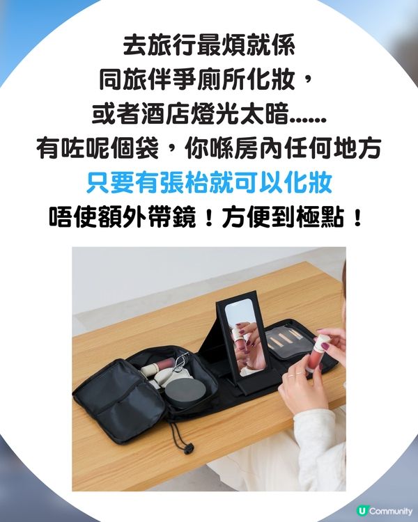 3COINS 最強旅行化妝袋！日妹瘋搶到斷貨！3 大貼心設計連店員都推介😍