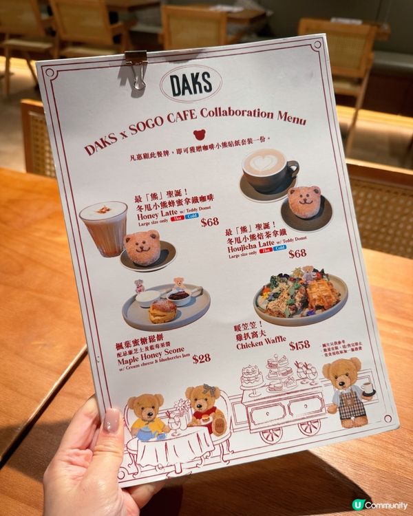 啟德泰迪熊Cafe🐻！聖誕打卡必去🎄！