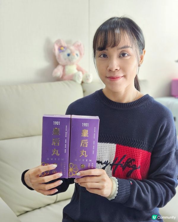 瞓得好、精神爽！皇后丸幫你擺脫疲勞 😴✨