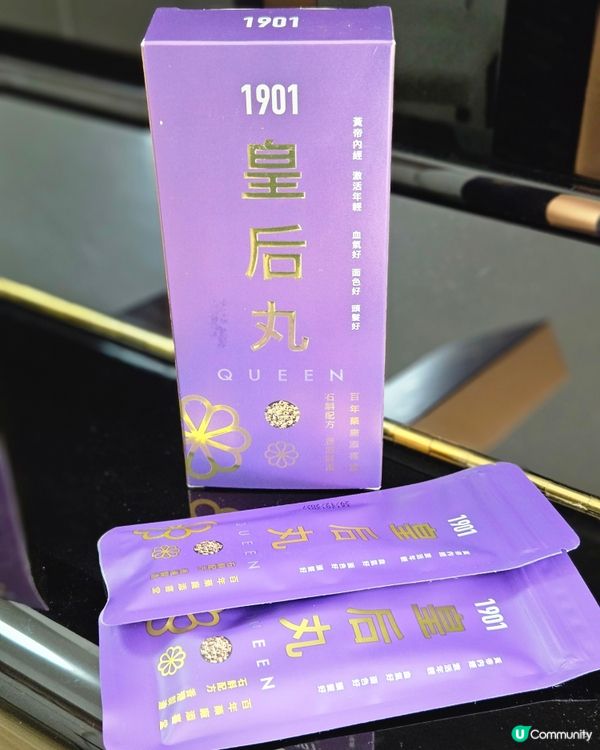 瞓得好、精神爽！皇后丸幫你擺脫疲勞 😴✨