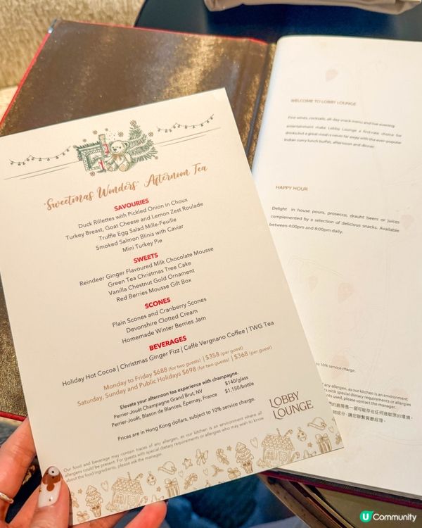 聖誕下午茶🎄樂聚廊