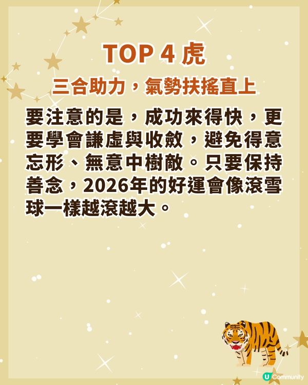 2026馬年🐎整體運勢最旺4大生肖‼️「這1位」貴人運超強🤩