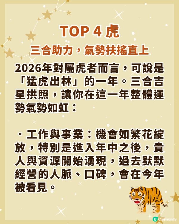 2026馬年🐎整體運勢最旺4大生肖‼️「這1位」貴人運超強🤩
