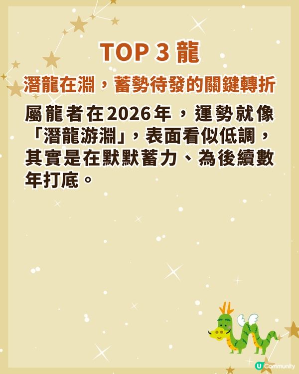 2026馬年🐎整體運勢最旺4大生肖‼️「這1位」貴人運超強🤩