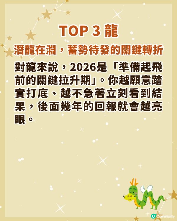 2026馬年🐎整體運勢最旺4大生肖‼️「這1位」貴人運超強🤩