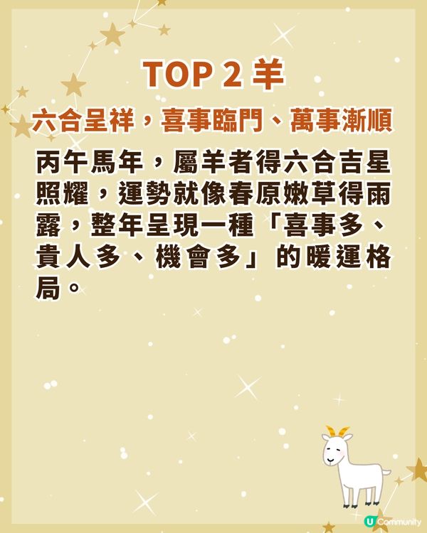 2026馬年🐎整體運勢最旺4大生肖‼️「這1位」貴人運超強🤩