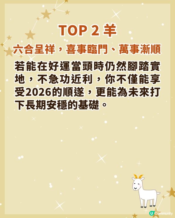 2026馬年🐎整體運勢最旺4大生肖‼️「這1位」貴人運超強🤩